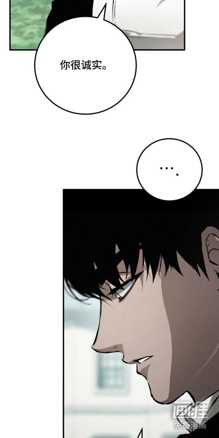 诡鸣公馆漫画-图11