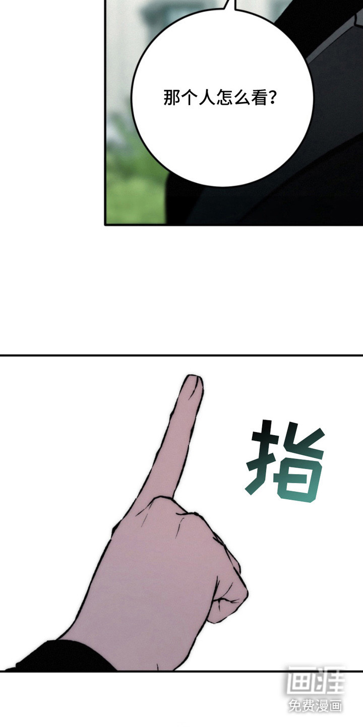 诡鸣公馆漫画-图12