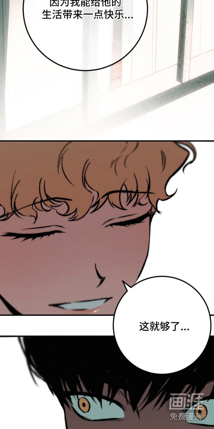 诡鸣公馆漫画-图15