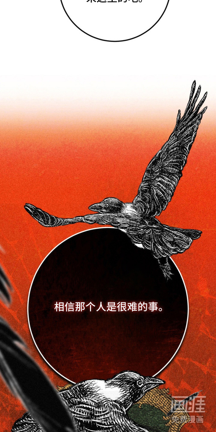 诡鸣公馆漫画-图4