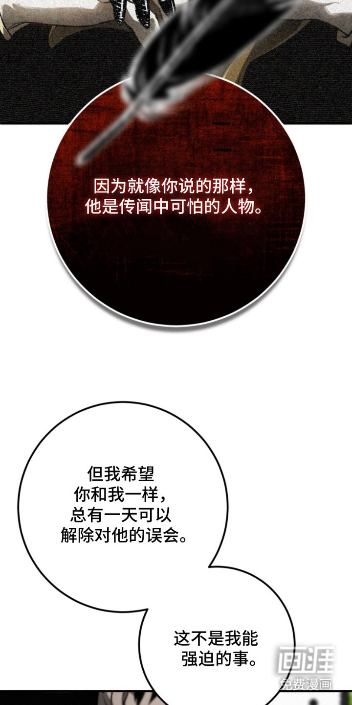 诡鸣公馆漫画-图6