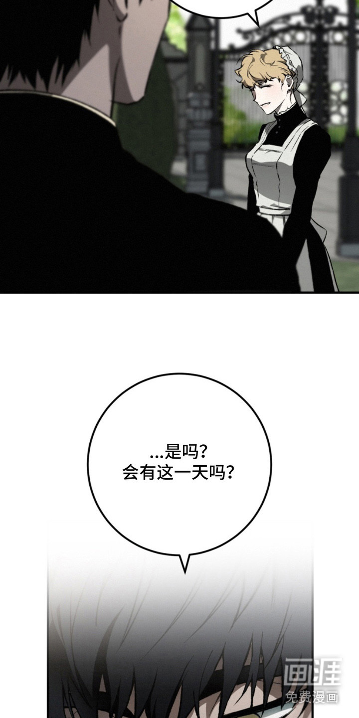 诡鸣公馆漫画-图7