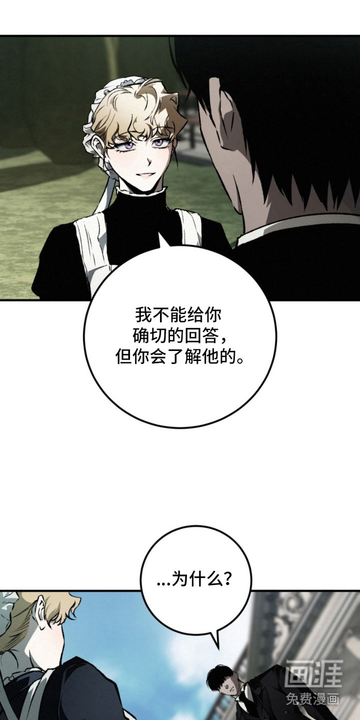 诡鸣公馆漫画-图9