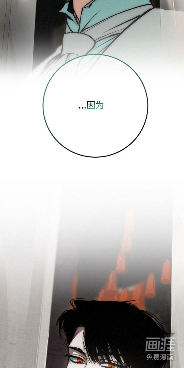 诡鸣公馆漫画-图17