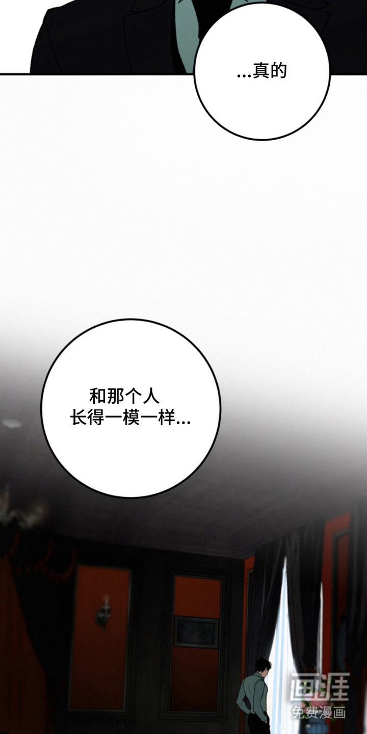 诡鸣公馆漫画-图21