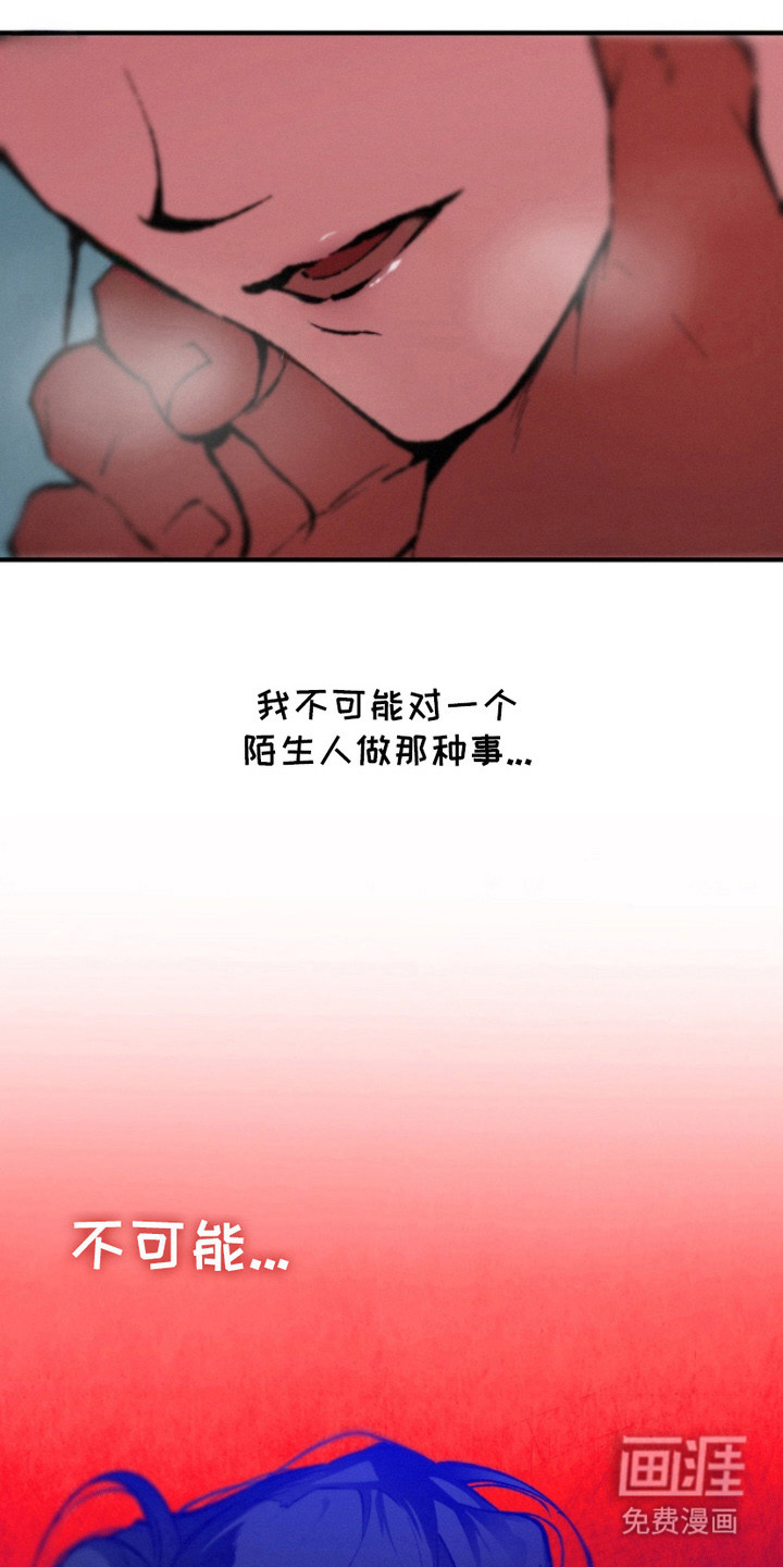 诡鸣公馆漫画-图5