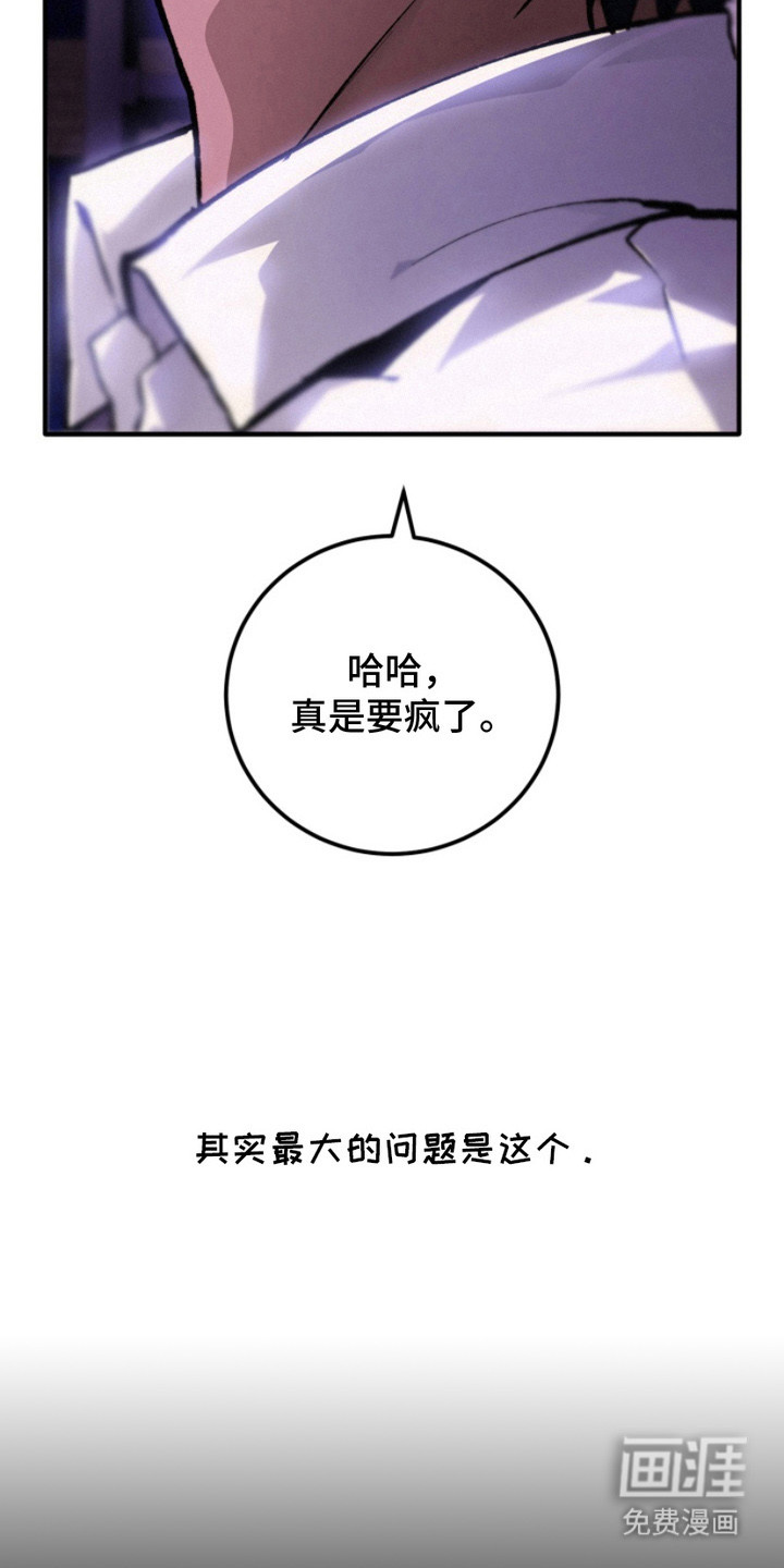 诡鸣公馆漫画-图8