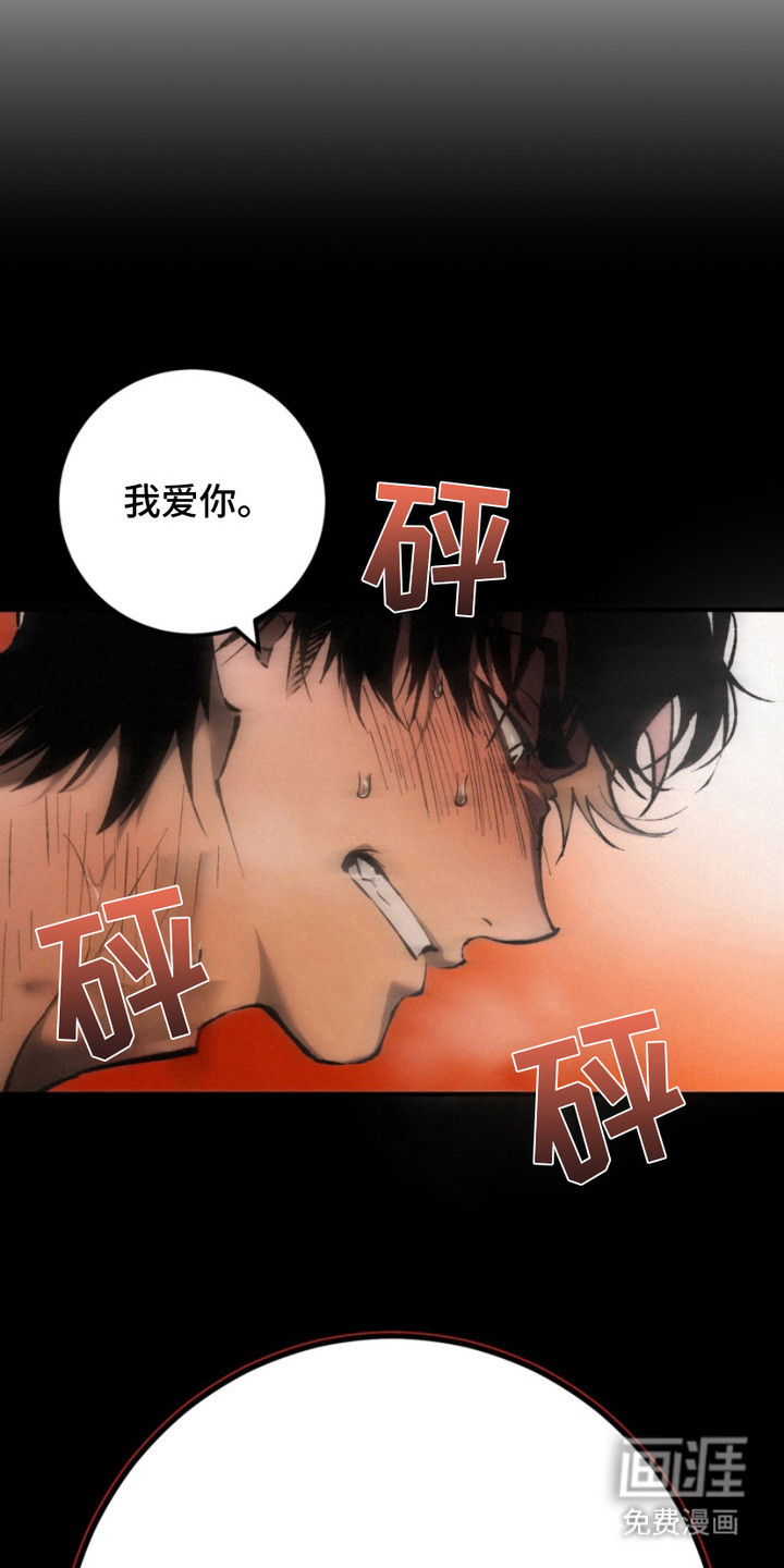 诡鸣公馆漫画-图9