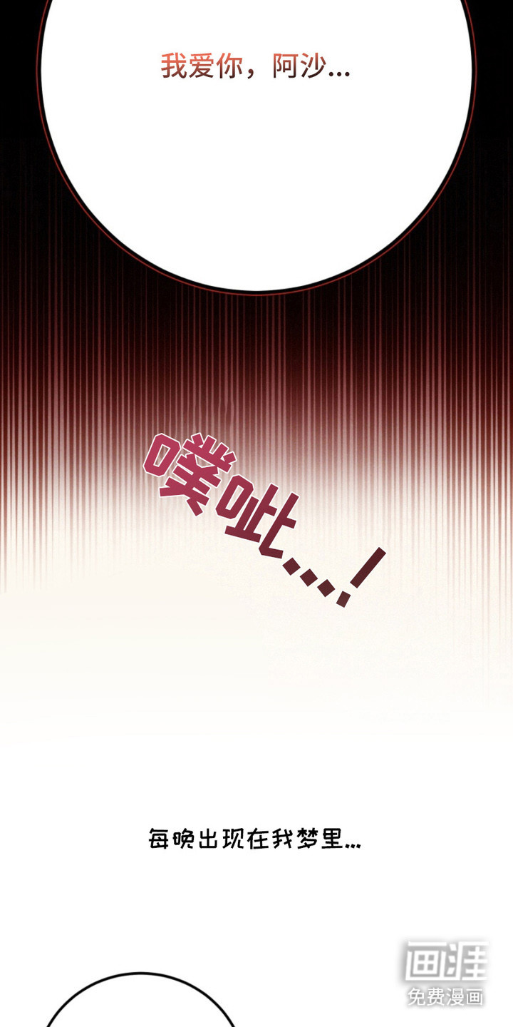 诡鸣公馆漫画-图10