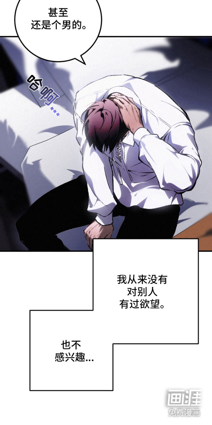 诡鸣公馆漫画-图11