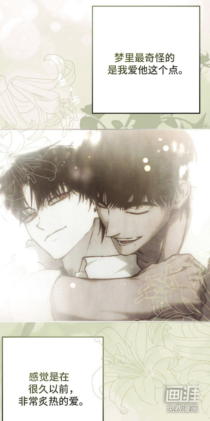 诡鸣公馆漫画-图13
