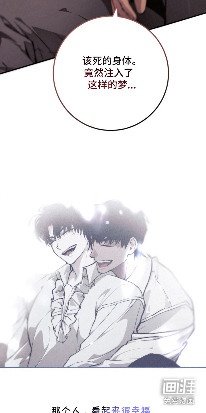诡鸣公馆漫画-图16
