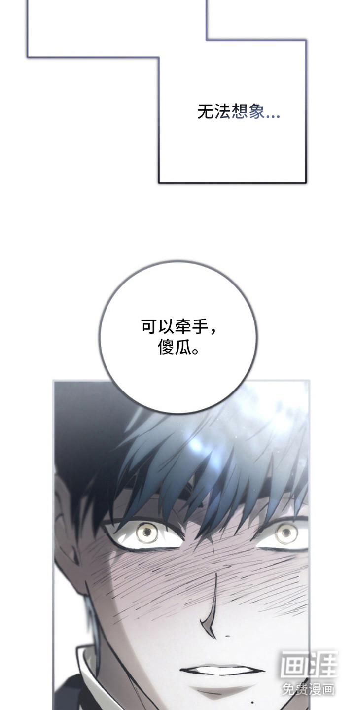 诡鸣公馆漫画-图18