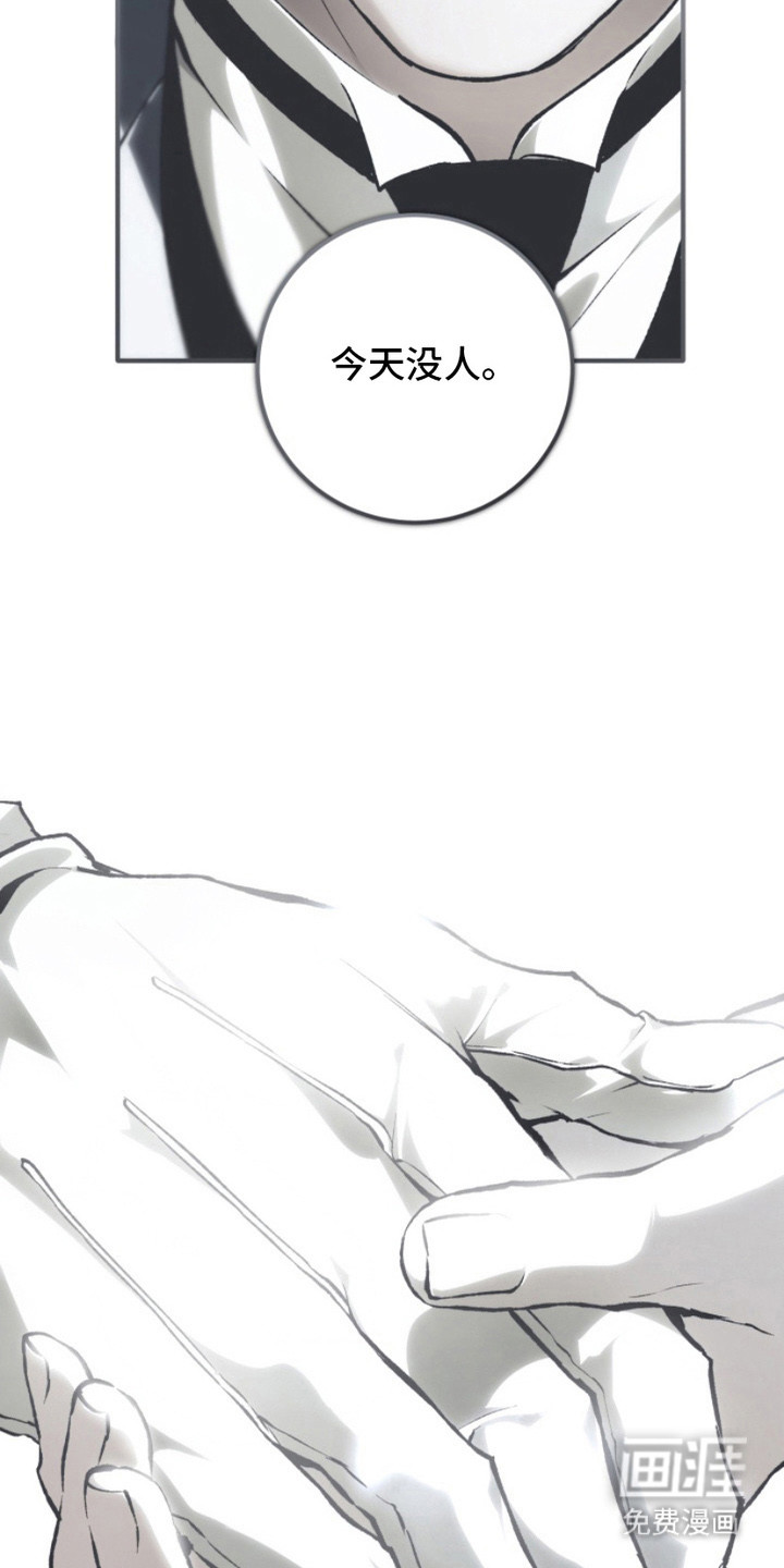 诡鸣公馆漫画-图19