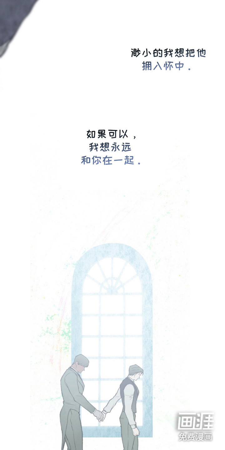 诡鸣公馆漫画-图21