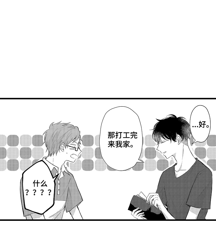 感官模特第11话图