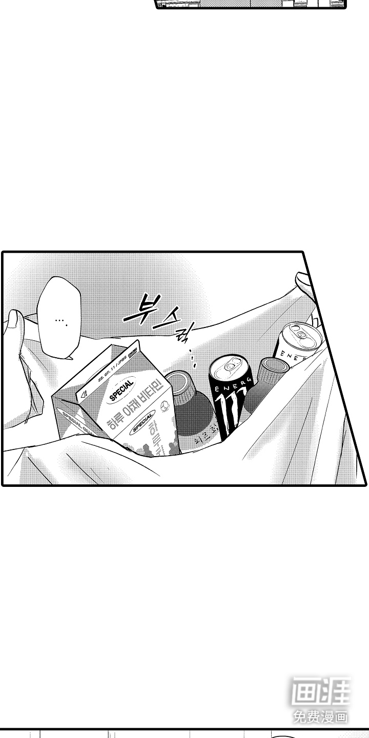 感官模特第12话图