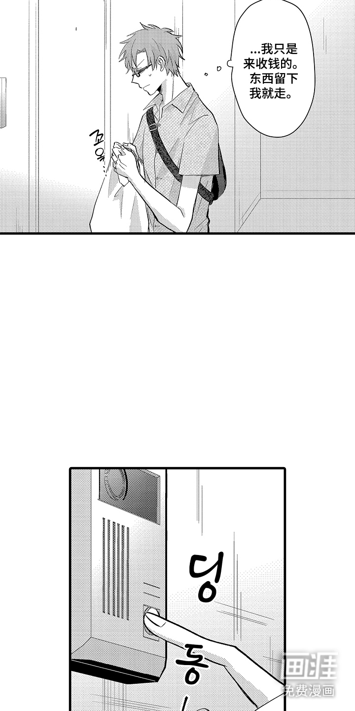 感官模特第12话图