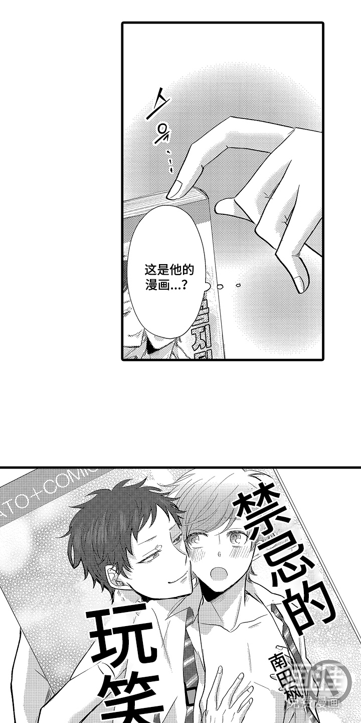 感官模特第13话图