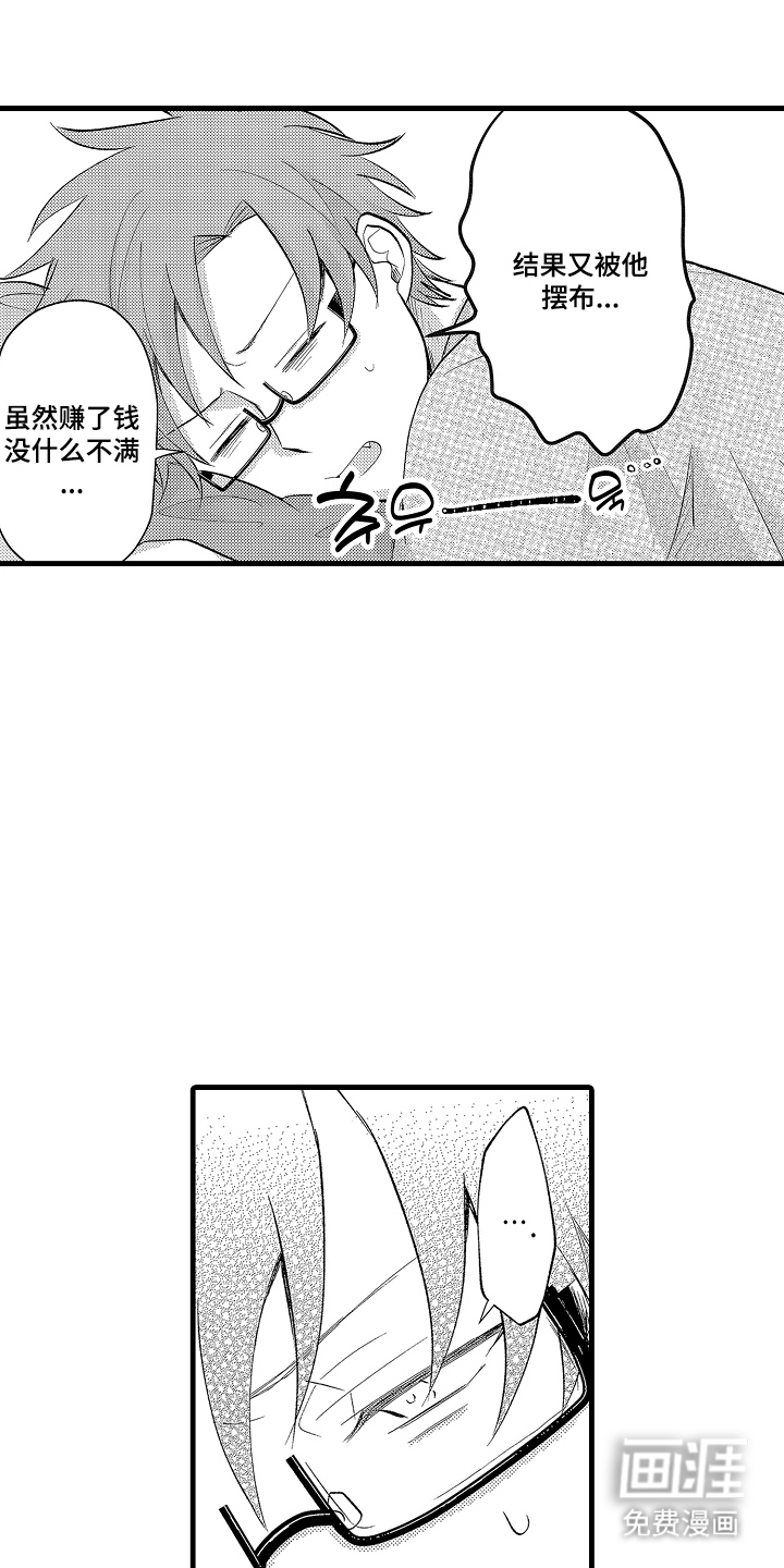 感官模特第15话图