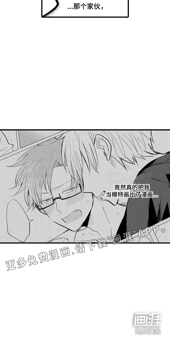 感官模特第15话图