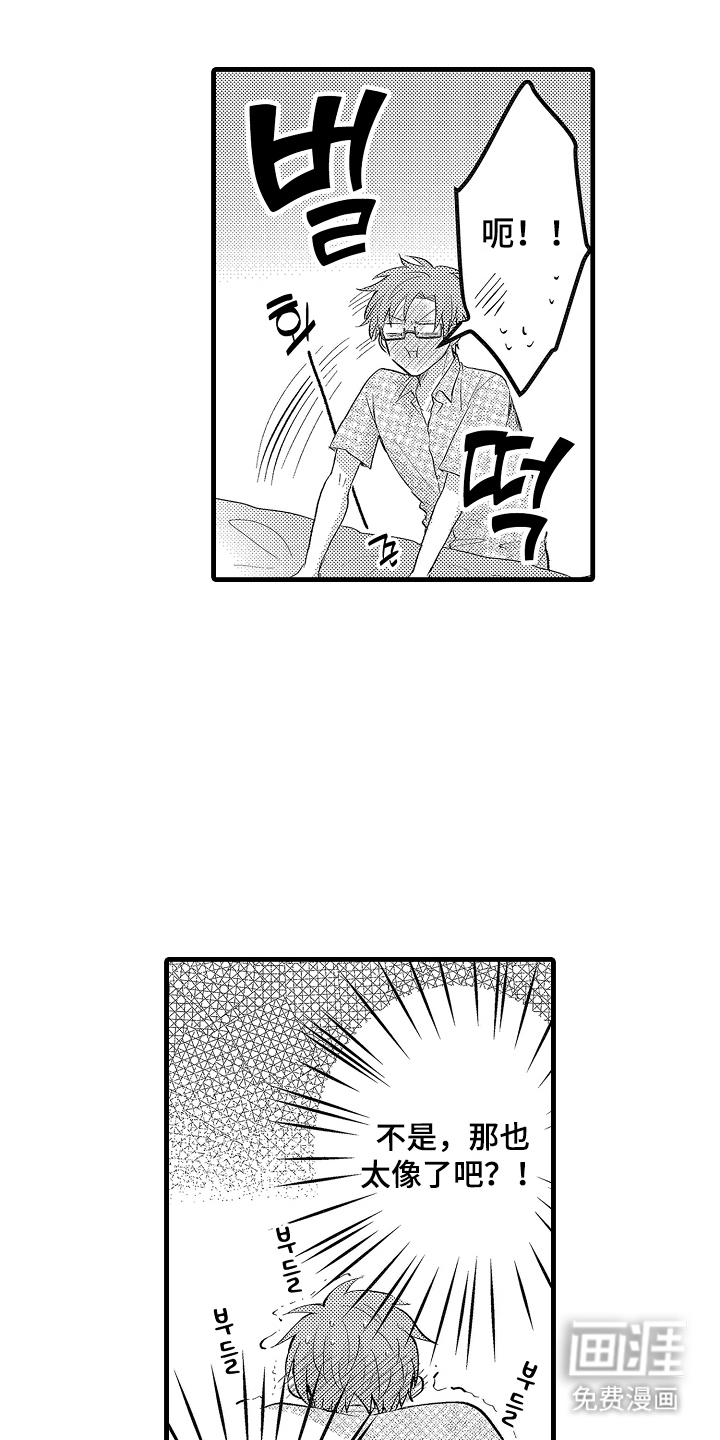 感官模特第15话图