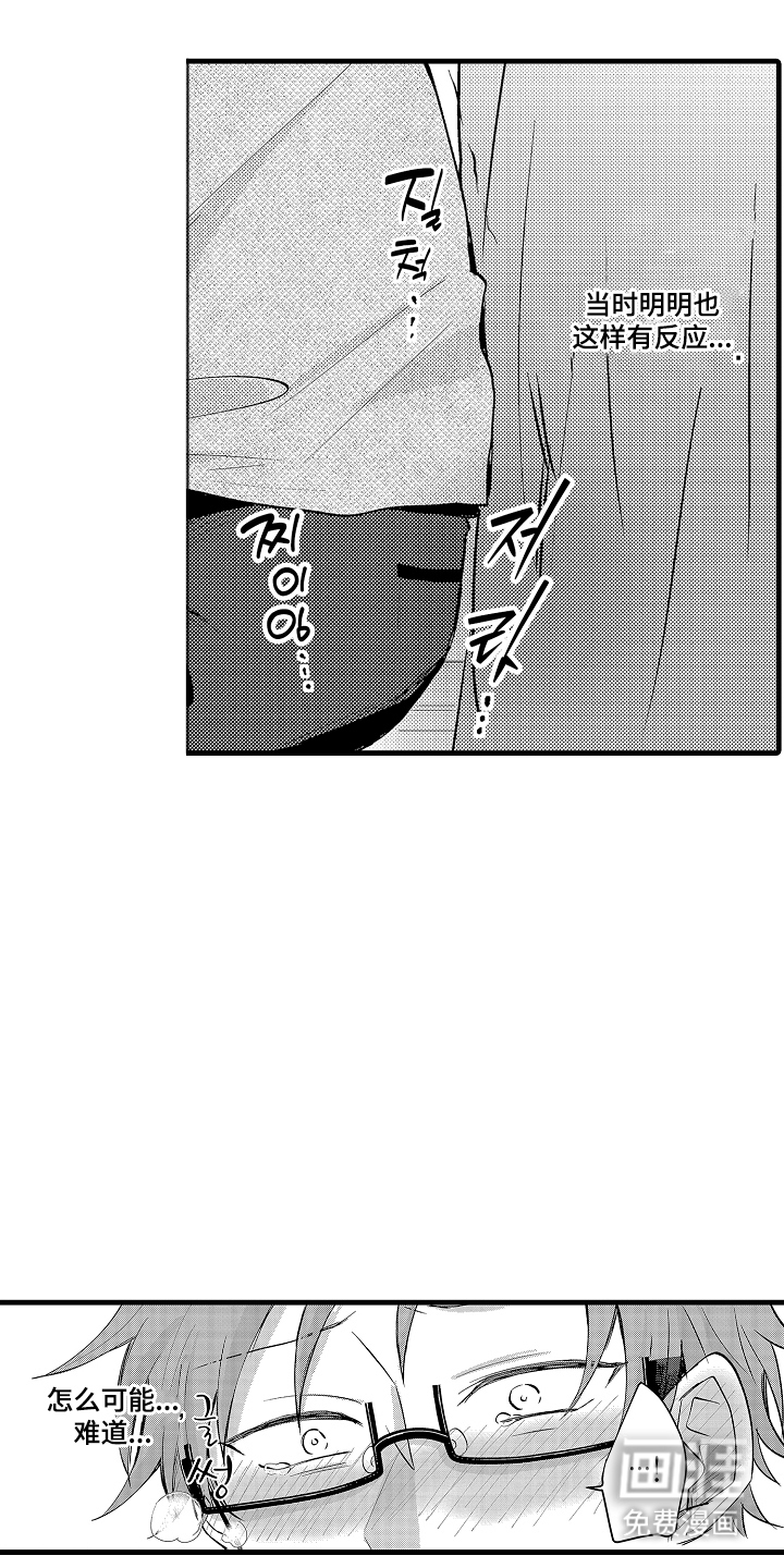 感官模特第16话图