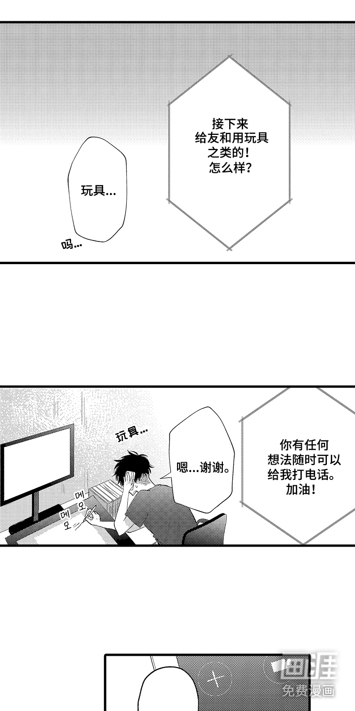 感官模特第17话图