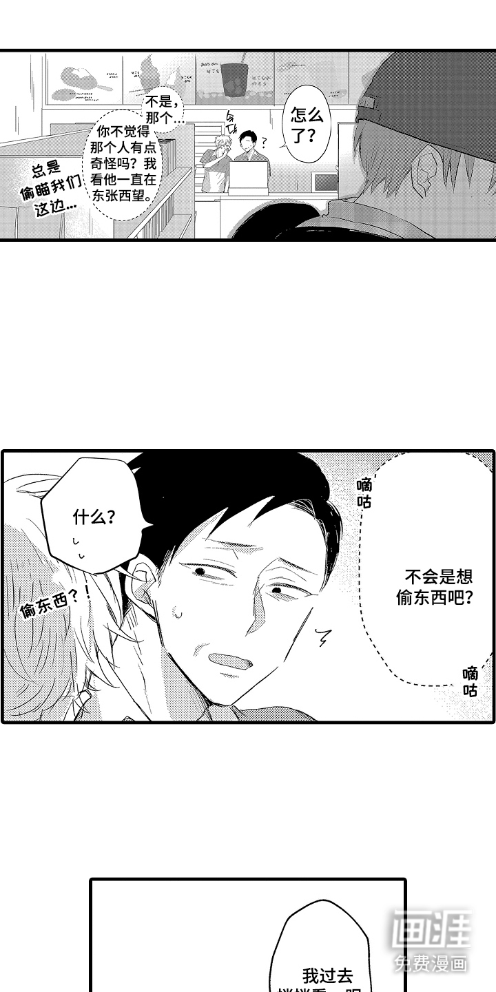 感官模特第18话图