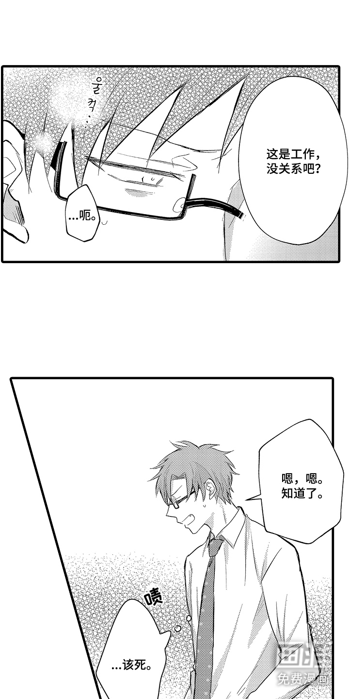 感官模特第19话图