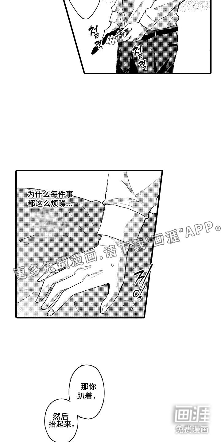 感官模特第19话图