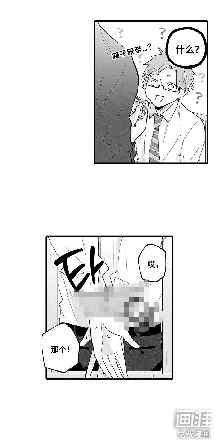 感官模特第2话图