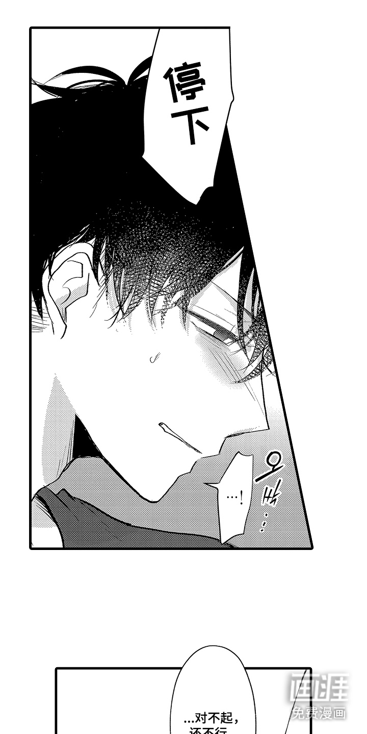 感官模特第20话图