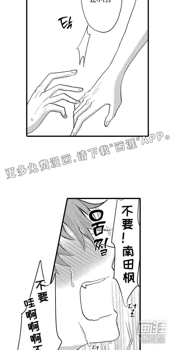 感官模特第20话图