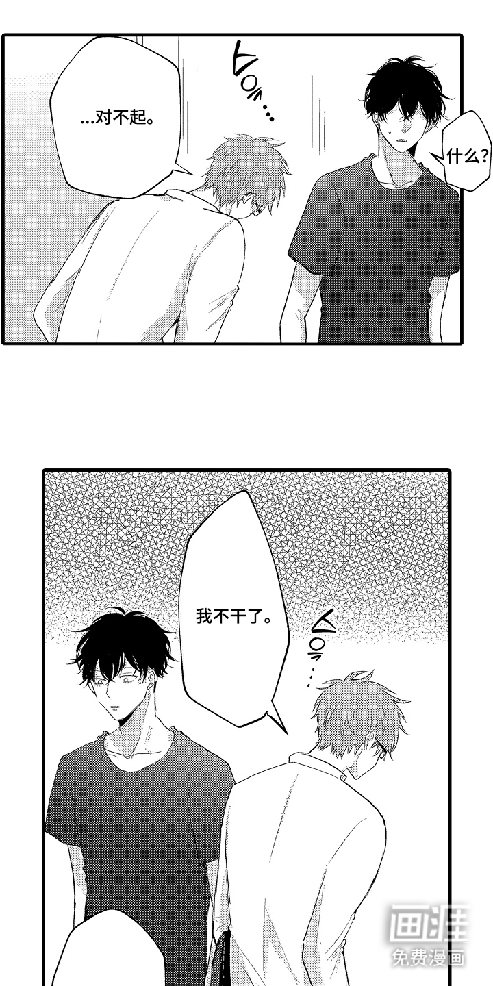 感官模特第21话图