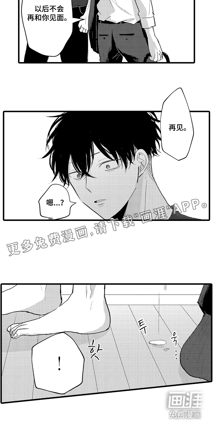 感官模特第21话图