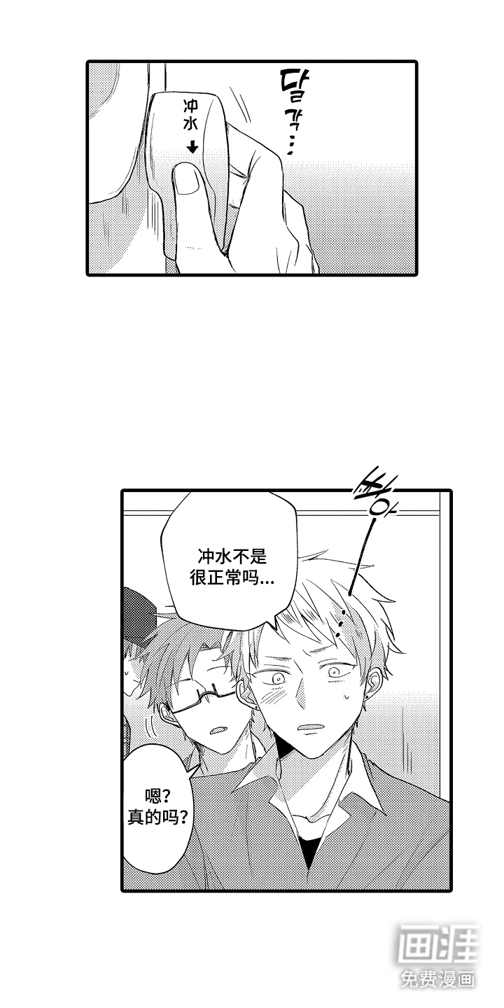 感官模特第22话图