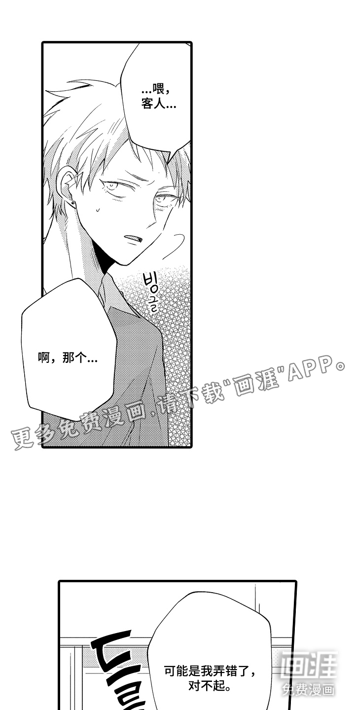 感官模特第22话图