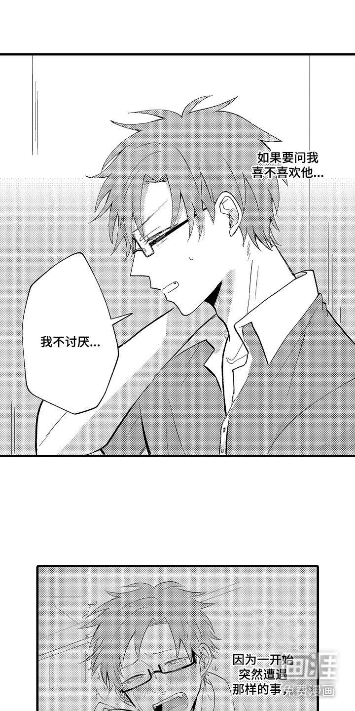 感官模特第23话图