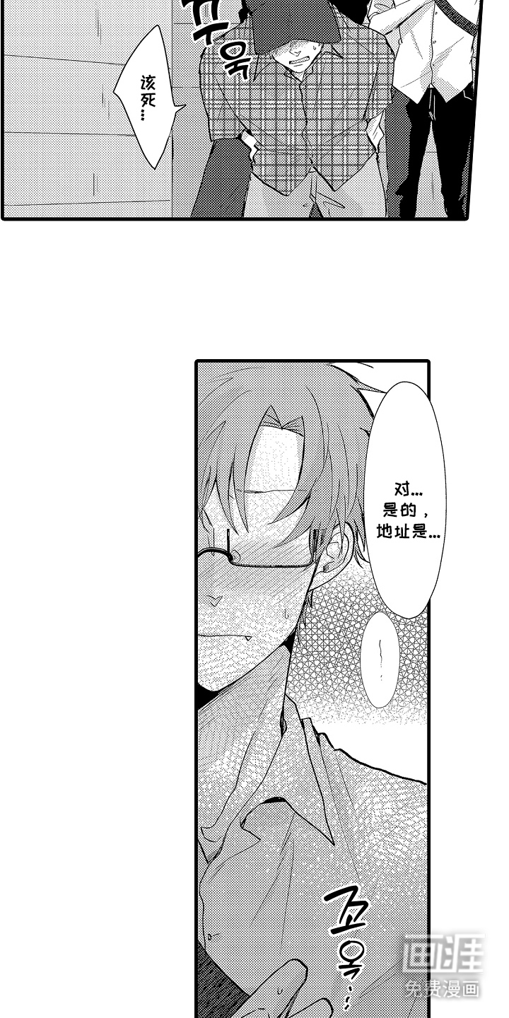 感官模特第25话图