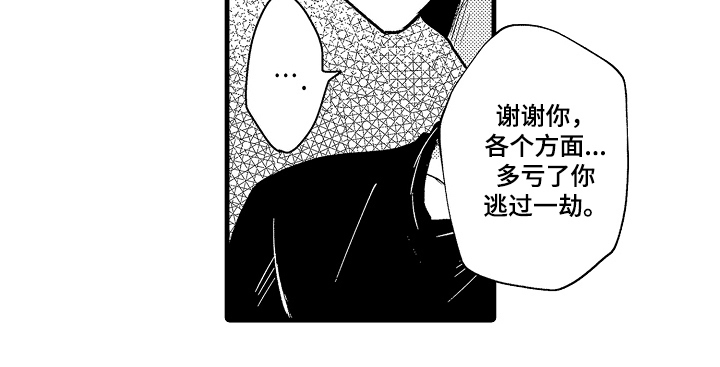 感官模特第25话图