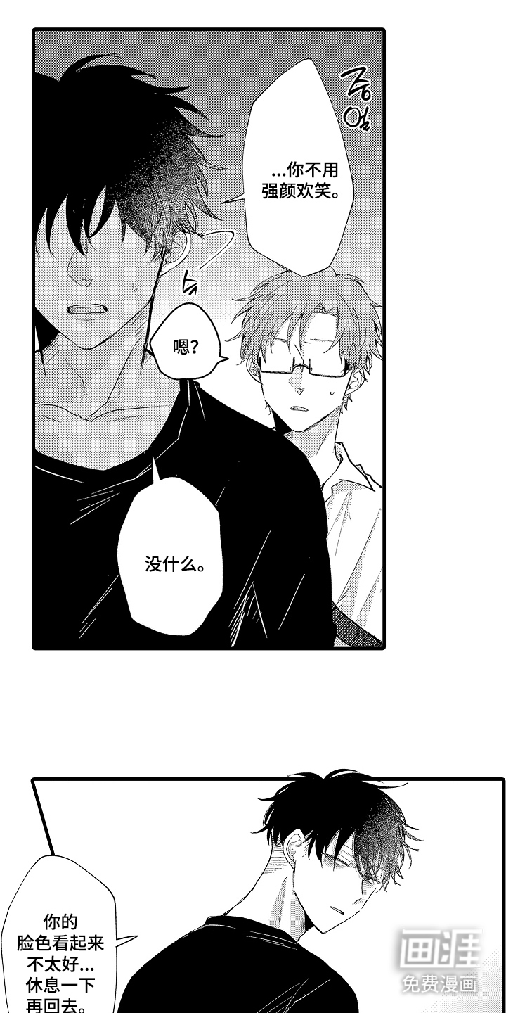 感官模特第26话图