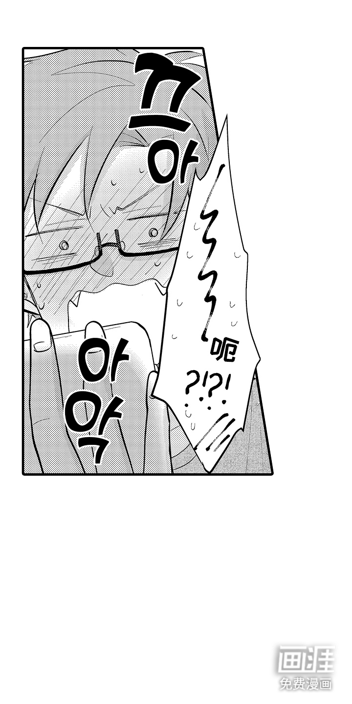 感官模特第5话图