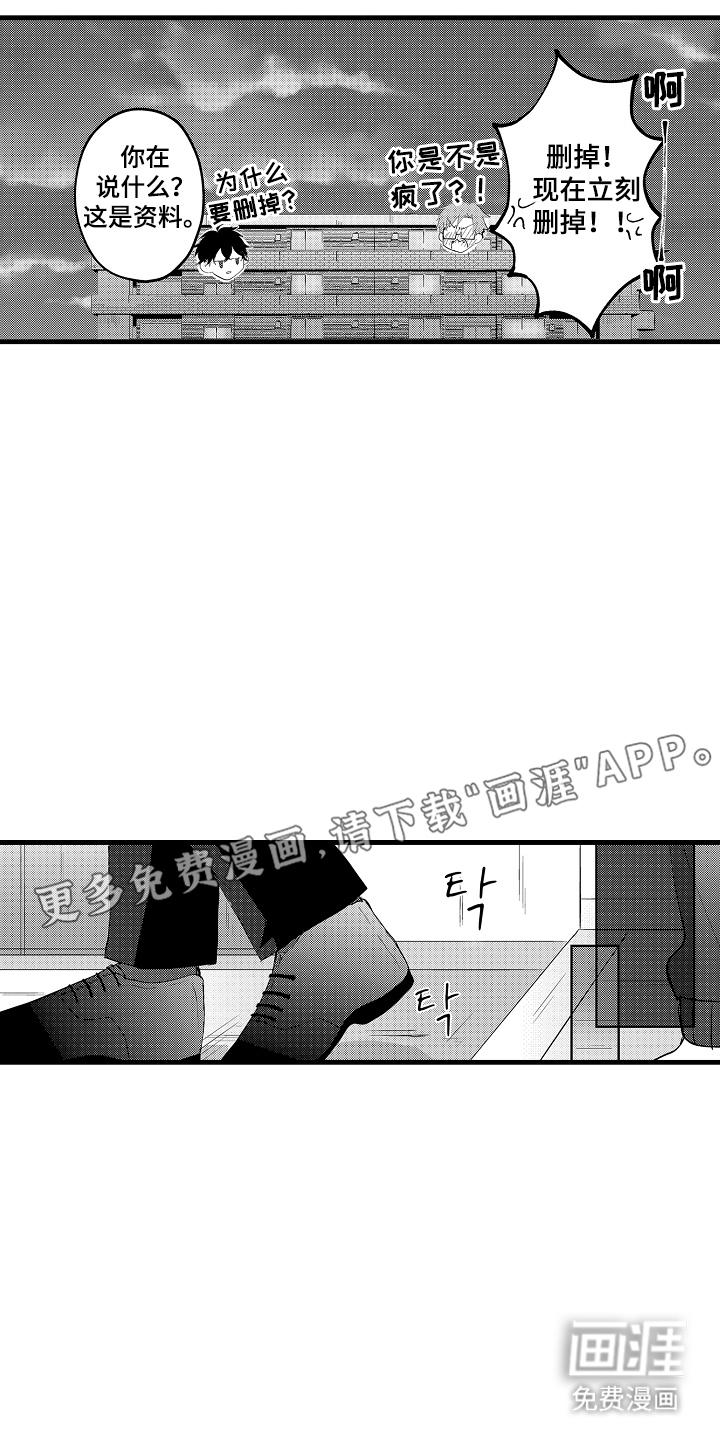 感官模特第5话图