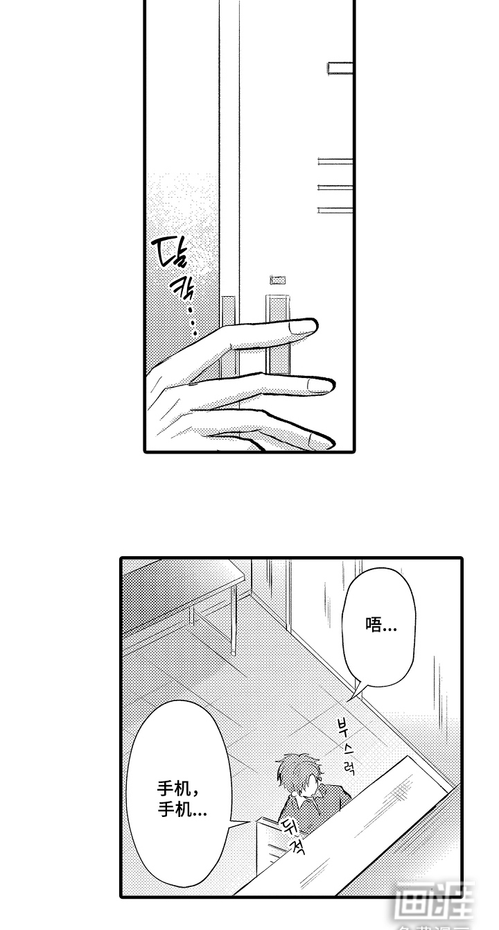 感官模特第5话图