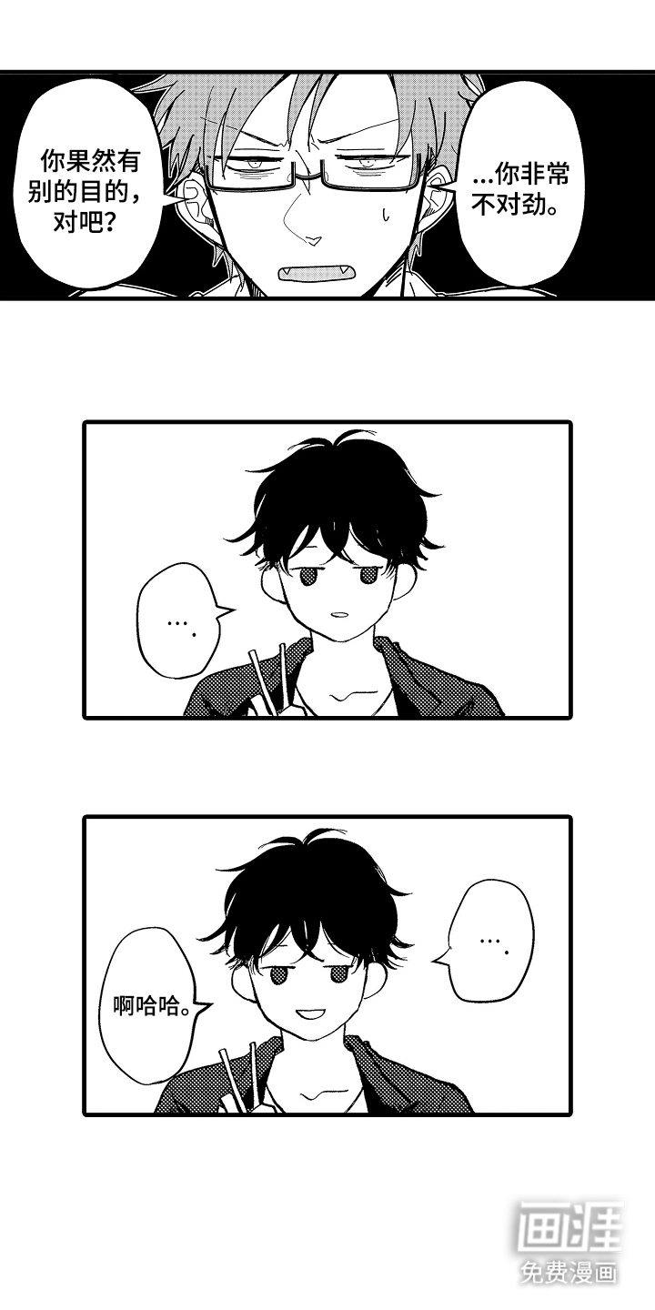 感官模特第7话图