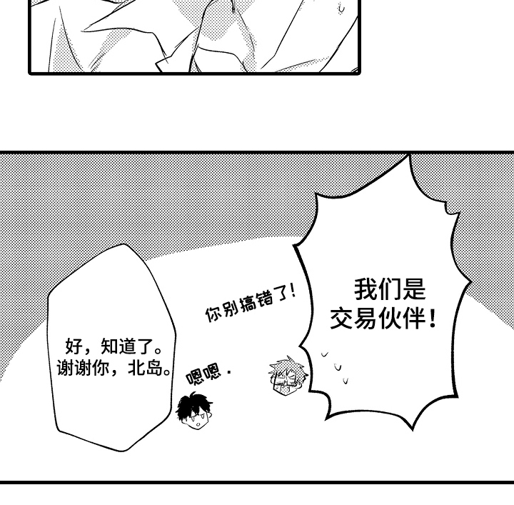 感官模特第7话图