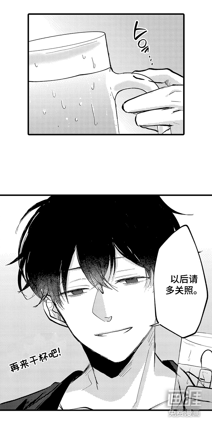 感官模特第8话图