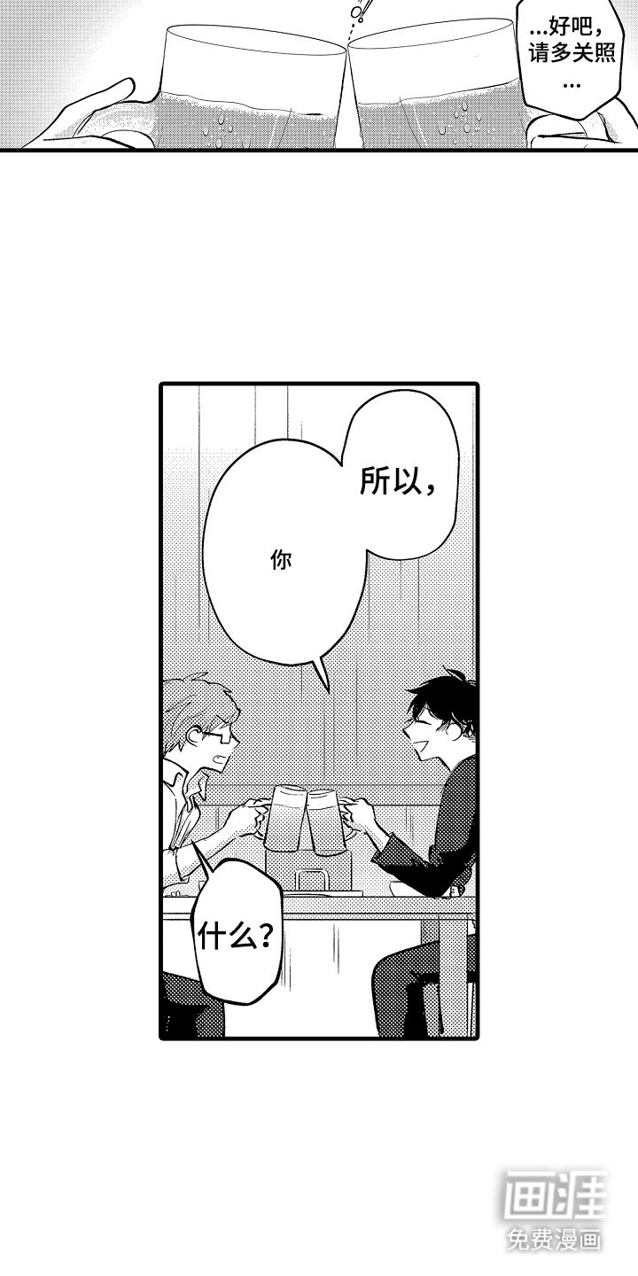 感官模特第8话图