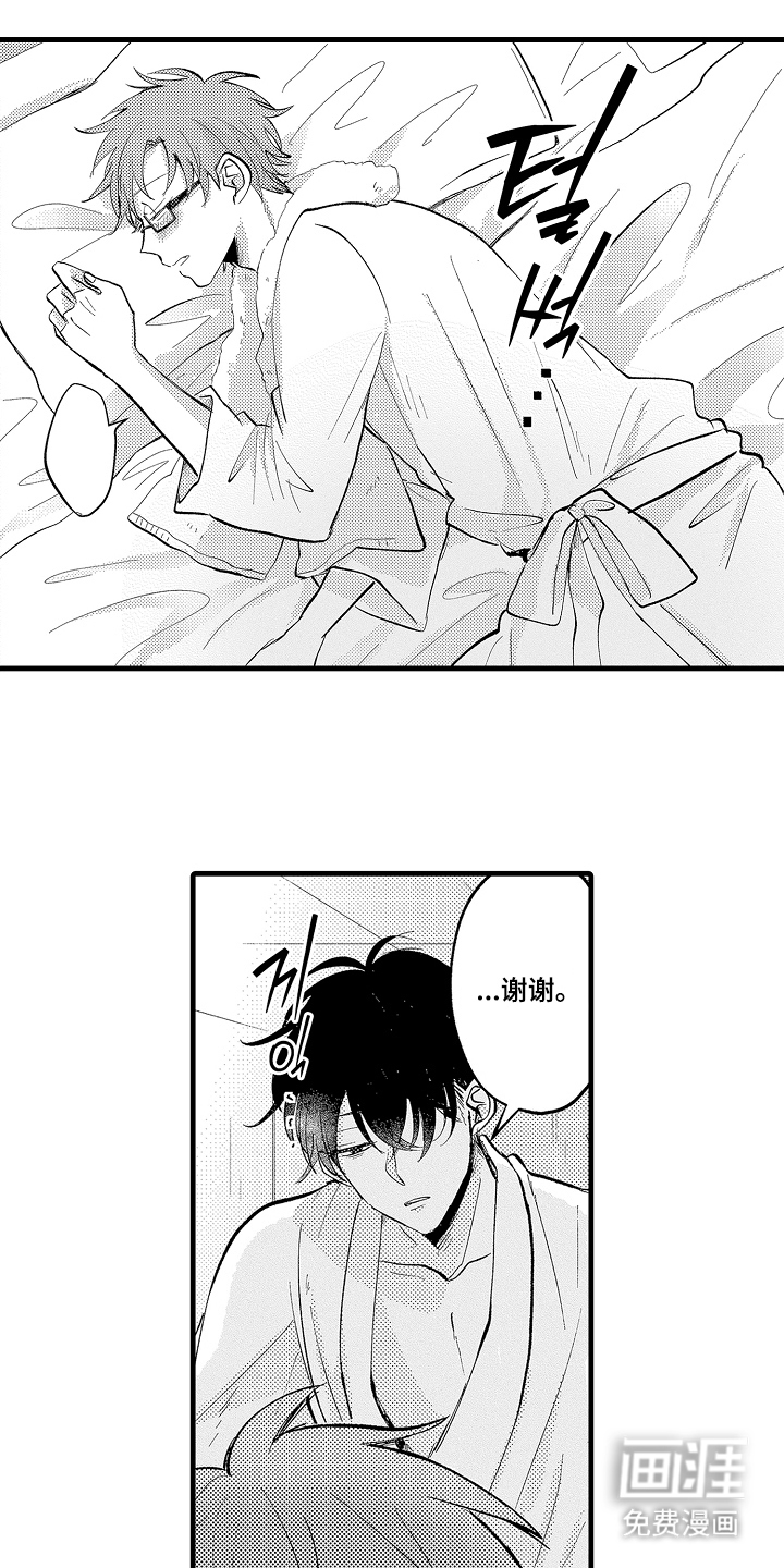 感官模特第9话图